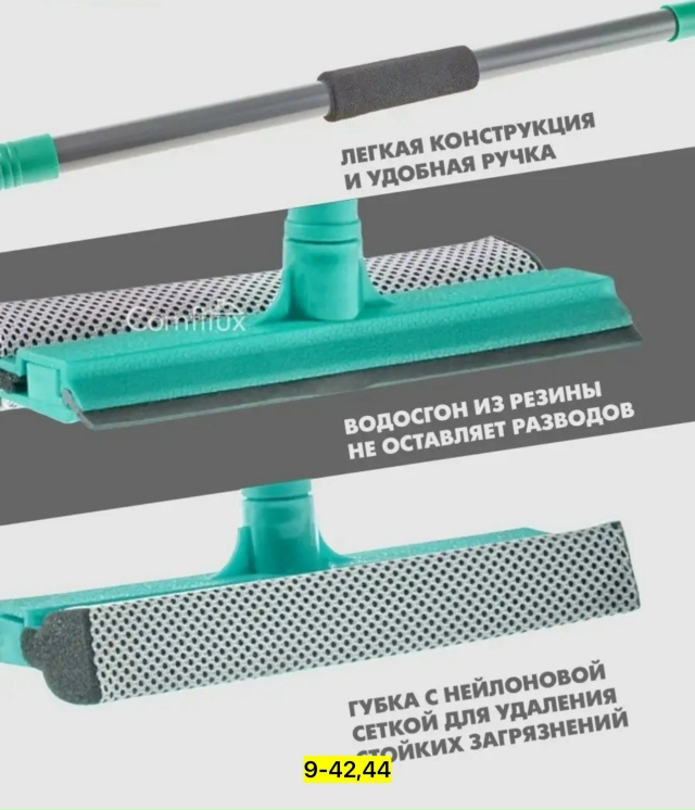 Швабра 23148805