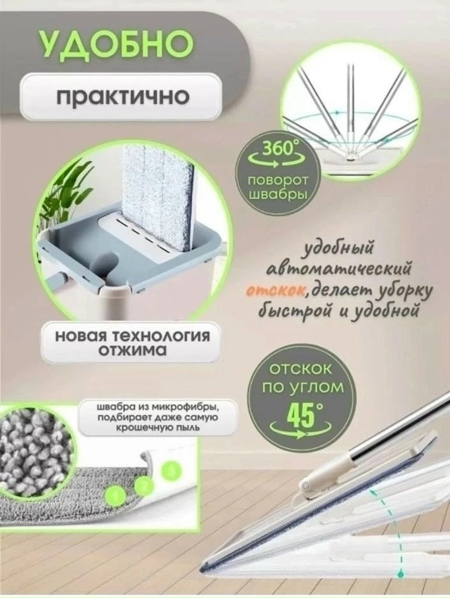 Швабра 23148821