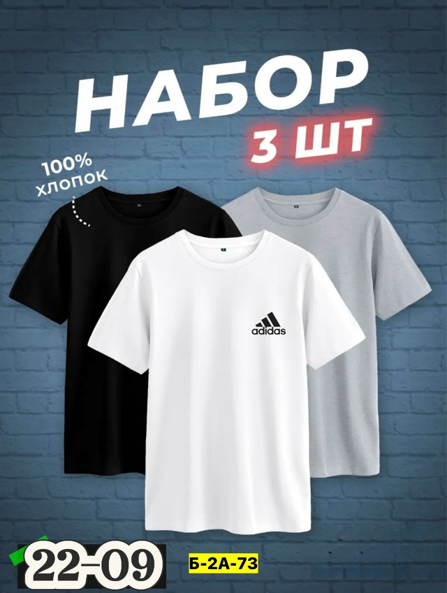 Футболка 23148895