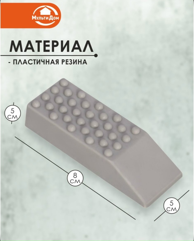 Ластик для чистки утюга 23148515