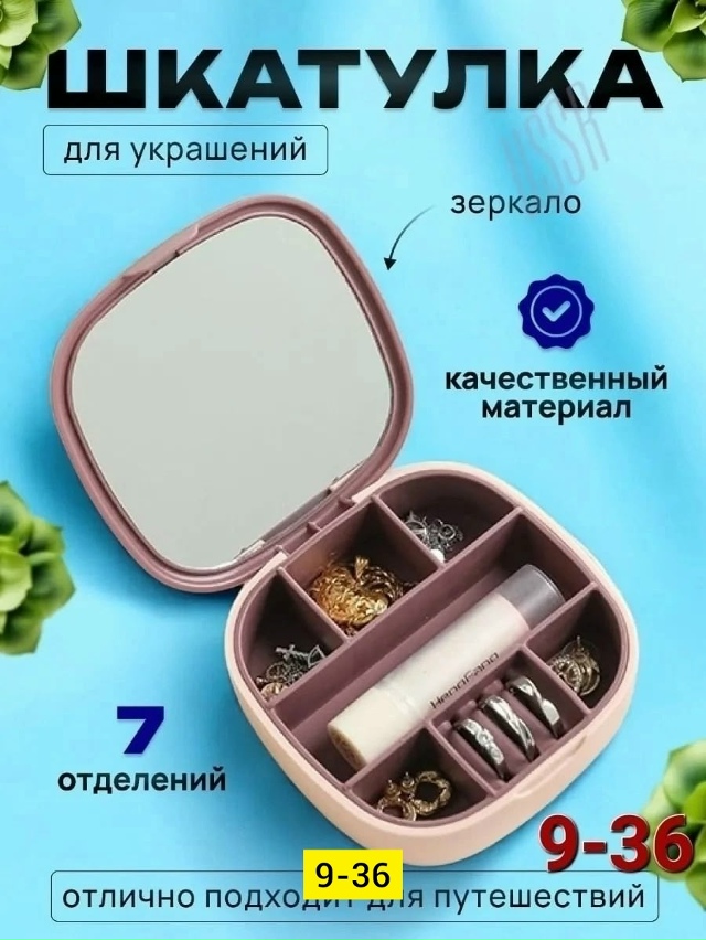 Шкатулка 23149245