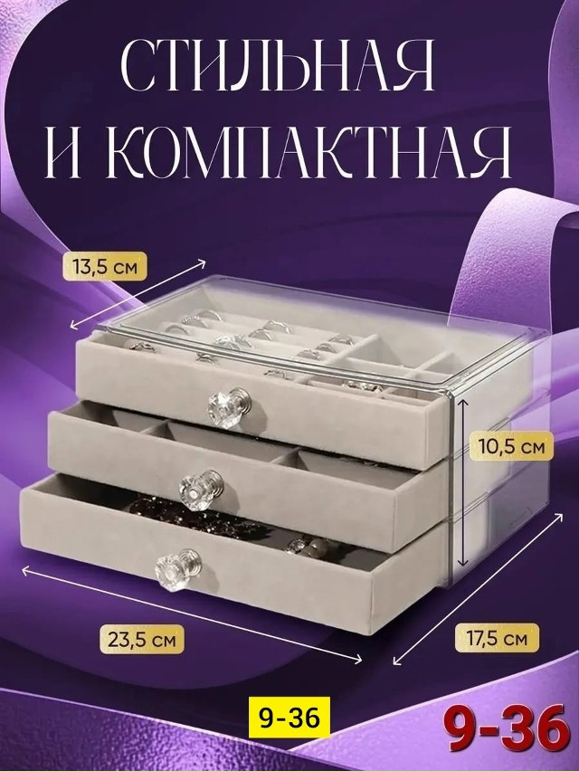 Шкатулка 23148917