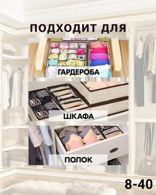 Органайзер для хранения 23148871