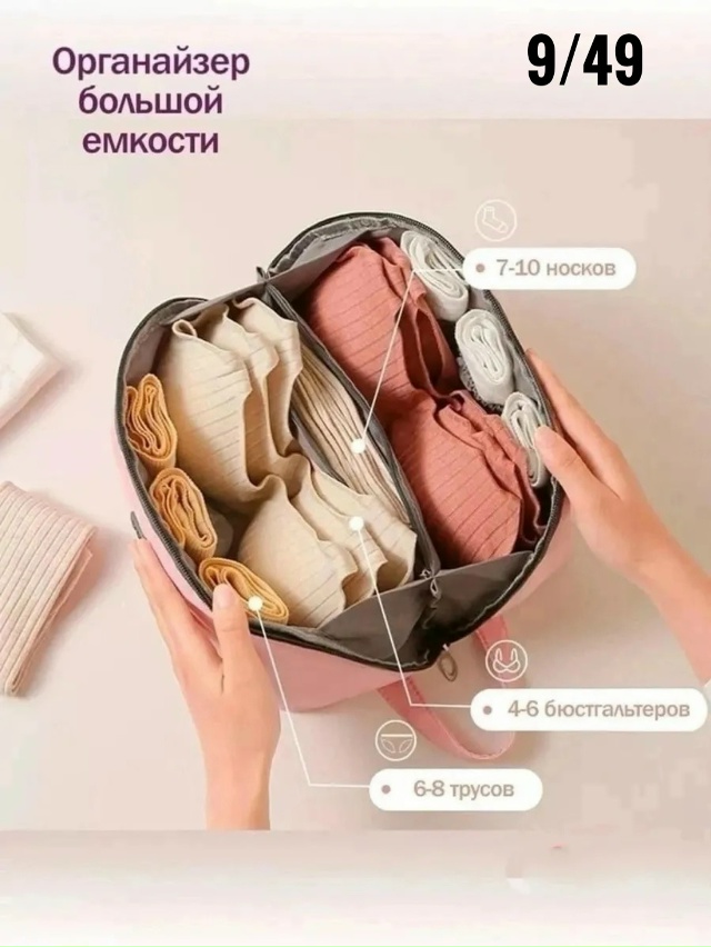 Органайзер для хранения 23149641