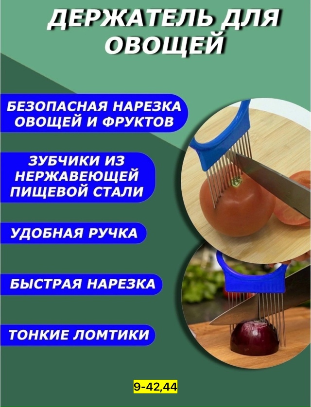 Держатель 23149484