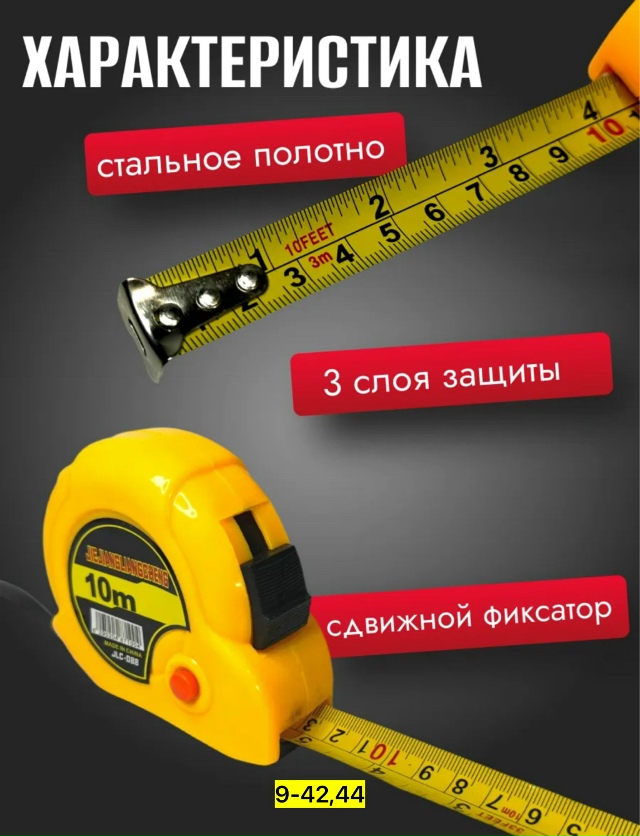 Рулетка 23150622