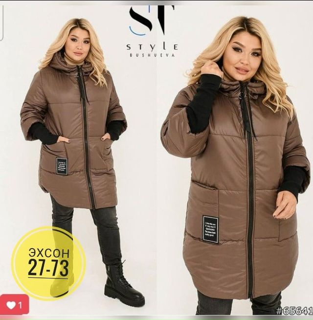 Куртка 23149524