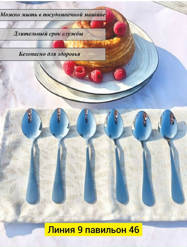 Набор столовых приборов 23149576