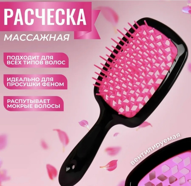 Расческа 23150256