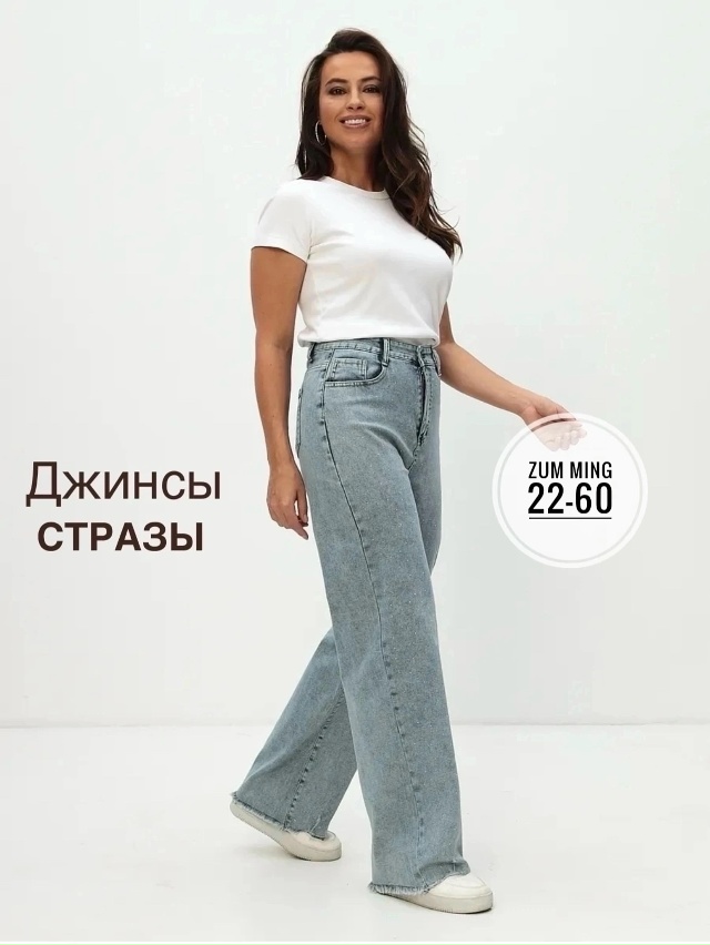 Джинсы 23149550