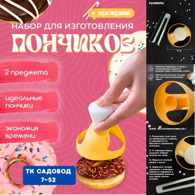 Форма для выпечки 23151607