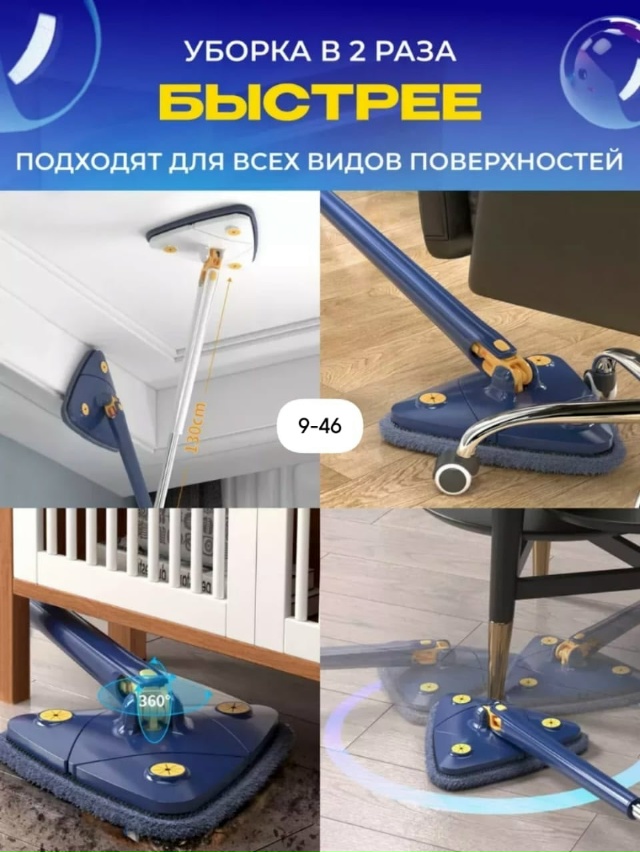 Швабра 23150951