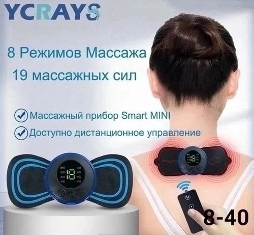 Массажер 23152446