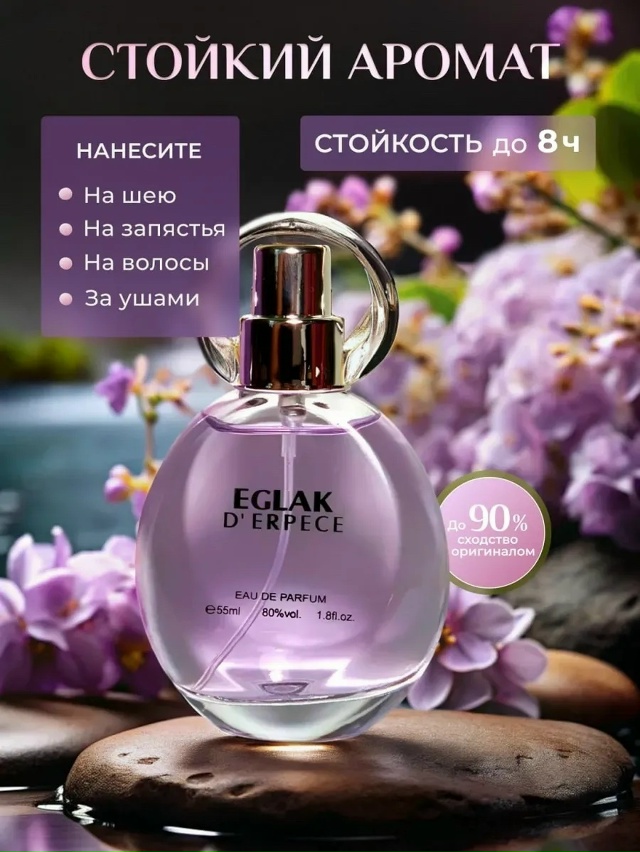 Парфюм 23152523