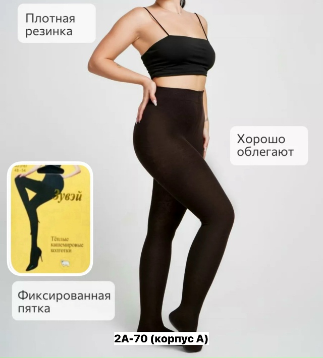 Колготки 23152573