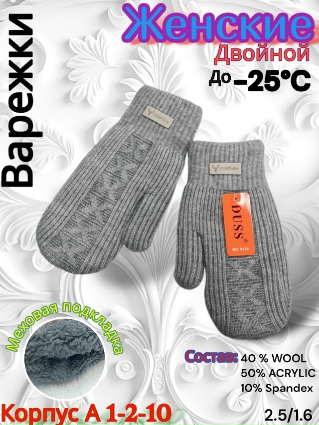 Варежки 23152192