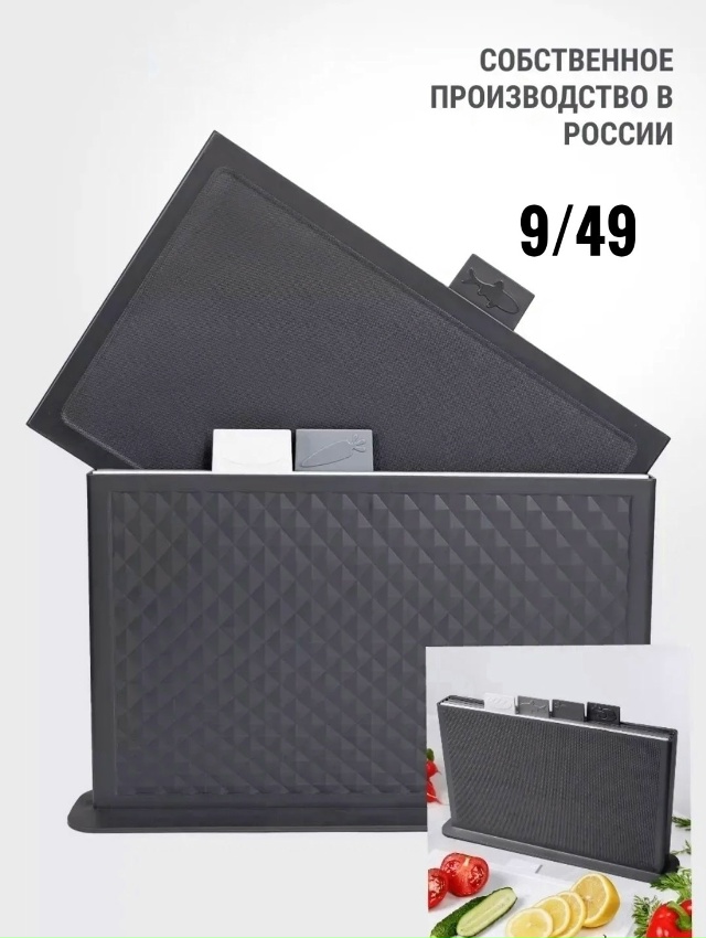 Набор доски для кухни 23152908