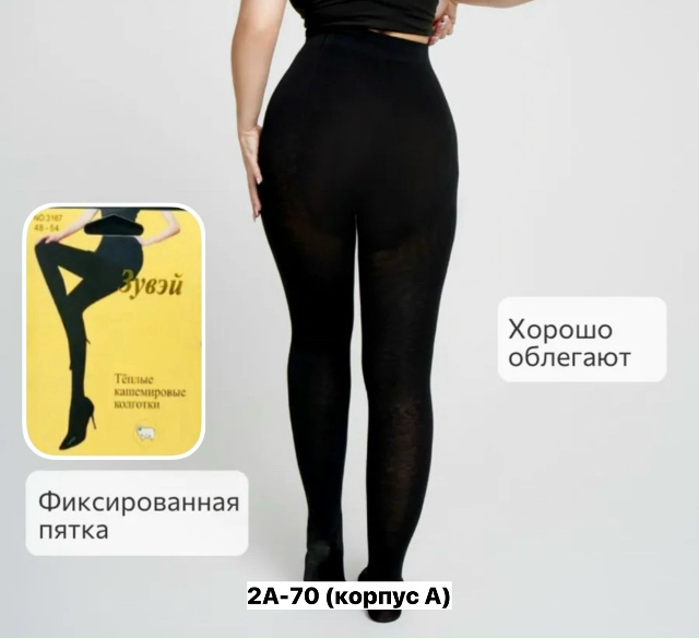 Колготки 23153178