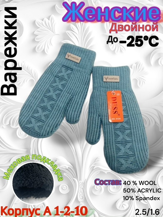 Варежки 23152192