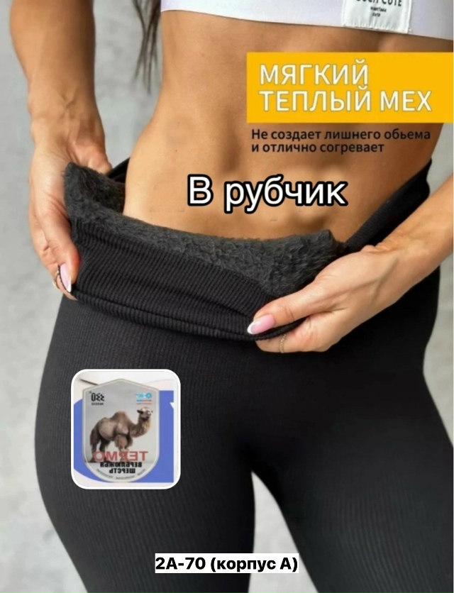 Леггинсы 23152079