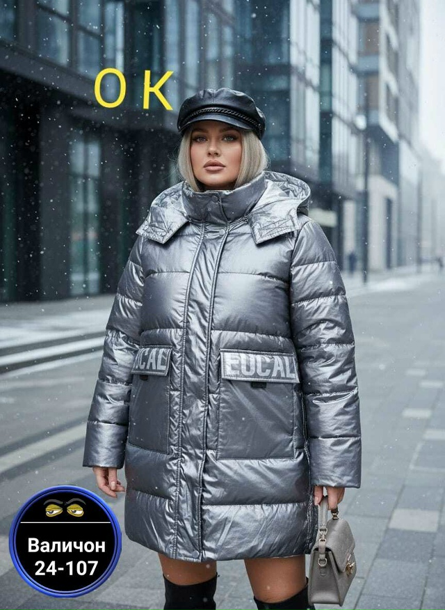 Куртка 23153306