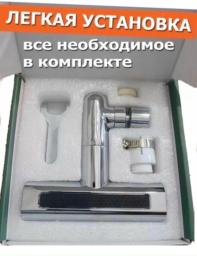 Насадка для крана 23154279