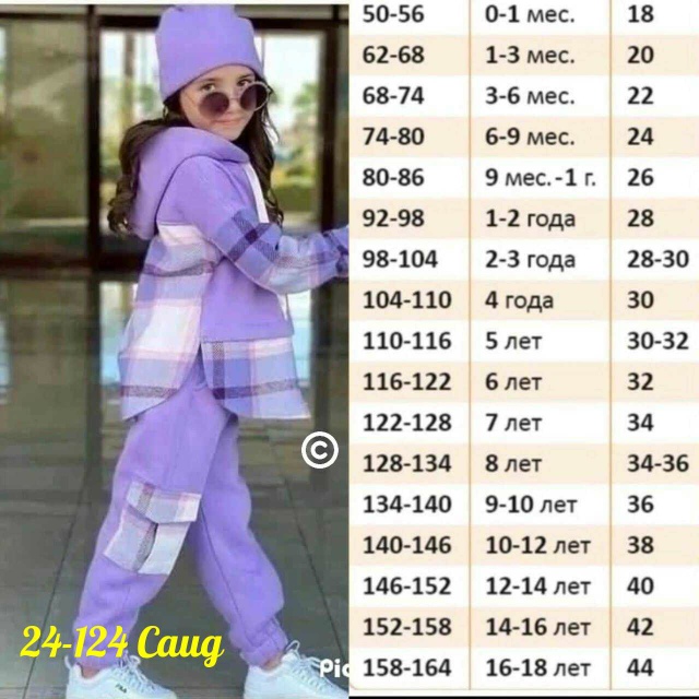 Спортивный костюм 23154045