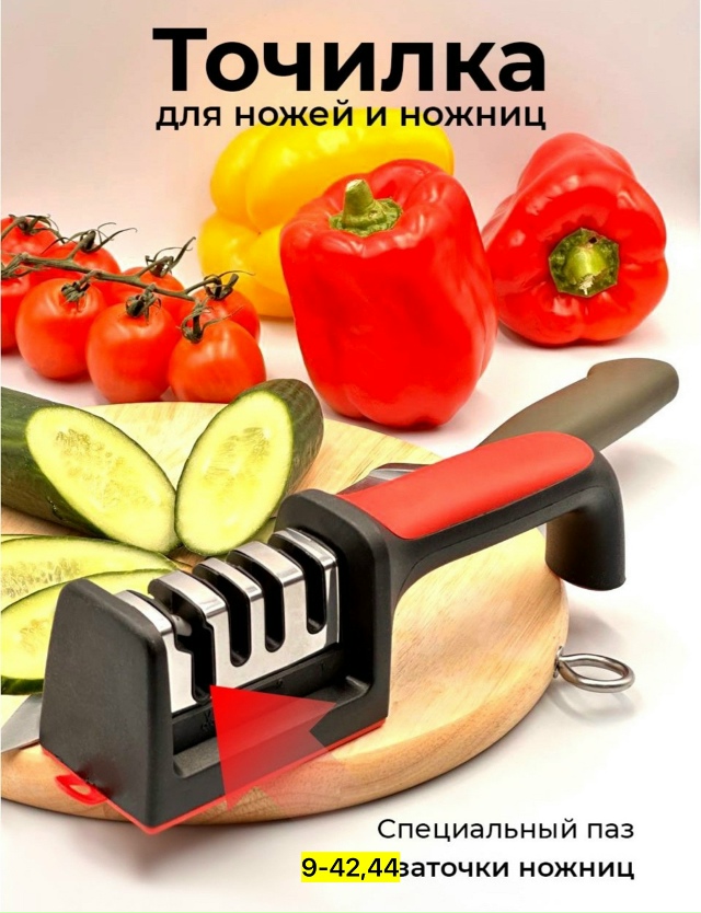 Точилка 23153598