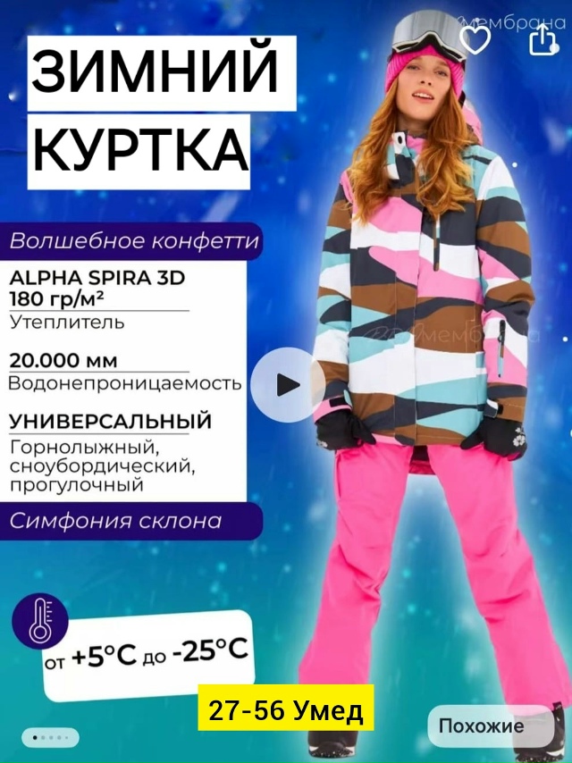 Куртка 23153392