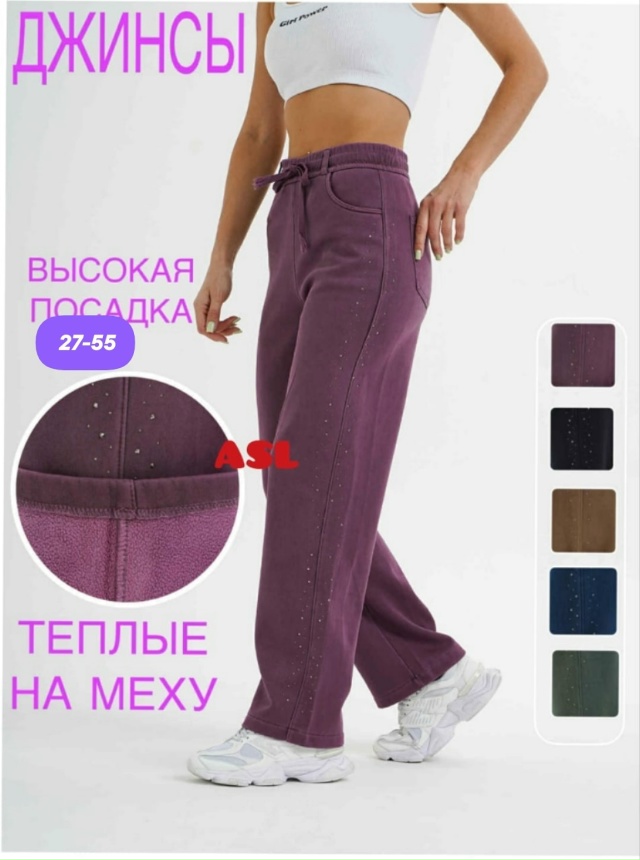 Джинсы 23154324