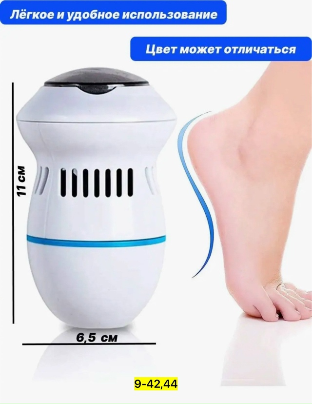 Пемза для пяток 23153708