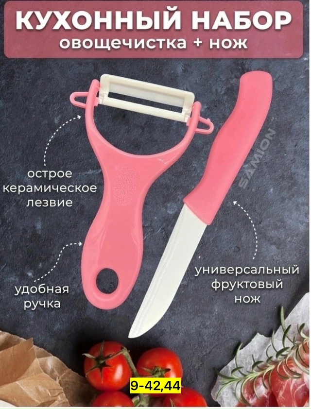 Овощерезка 23153655