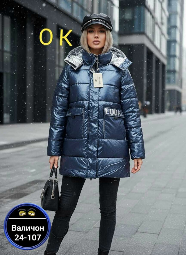 Куртка 23153306