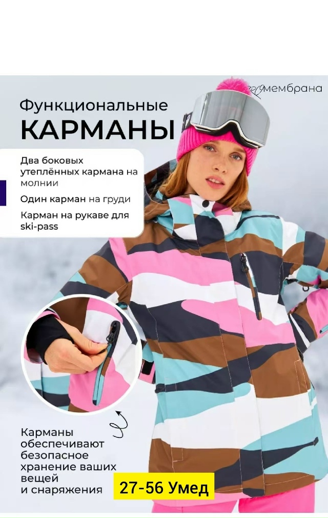 Куртка 23153392