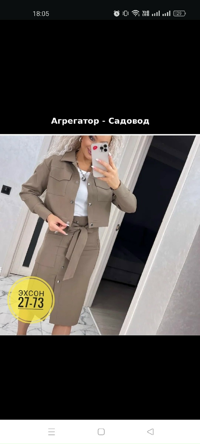 Костюм 23154552