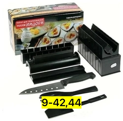 Набор для приготовления суши и роллов 23155032
