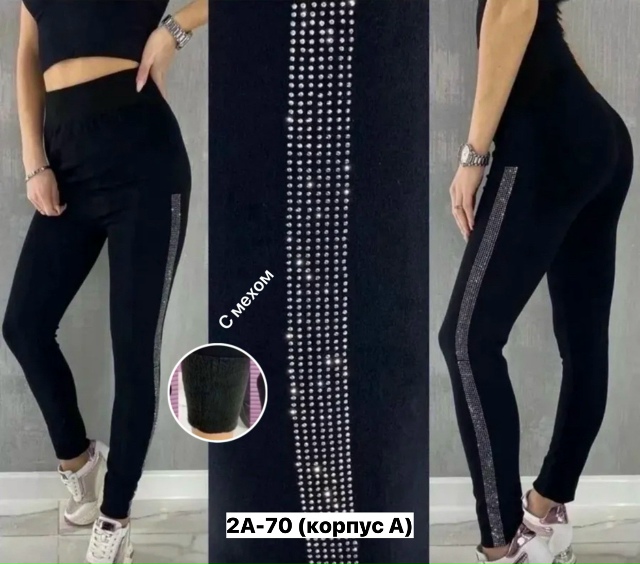 Леггинсы 23154806