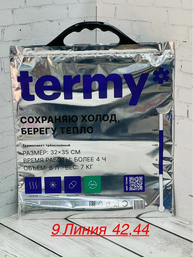 Термопакет 23155151