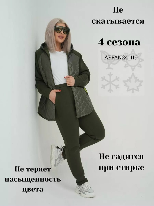 Спортивный костюм 23155162