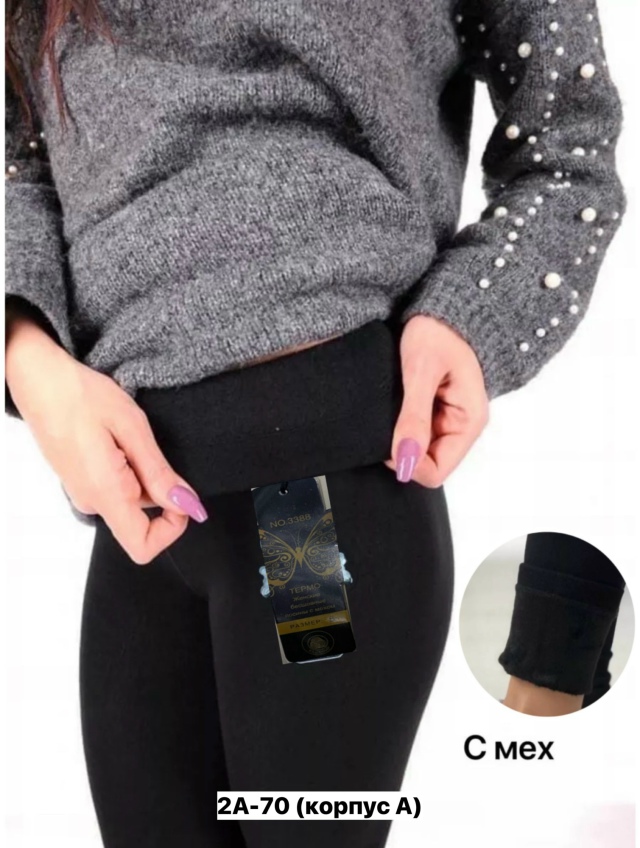 Леггинсы 23155688