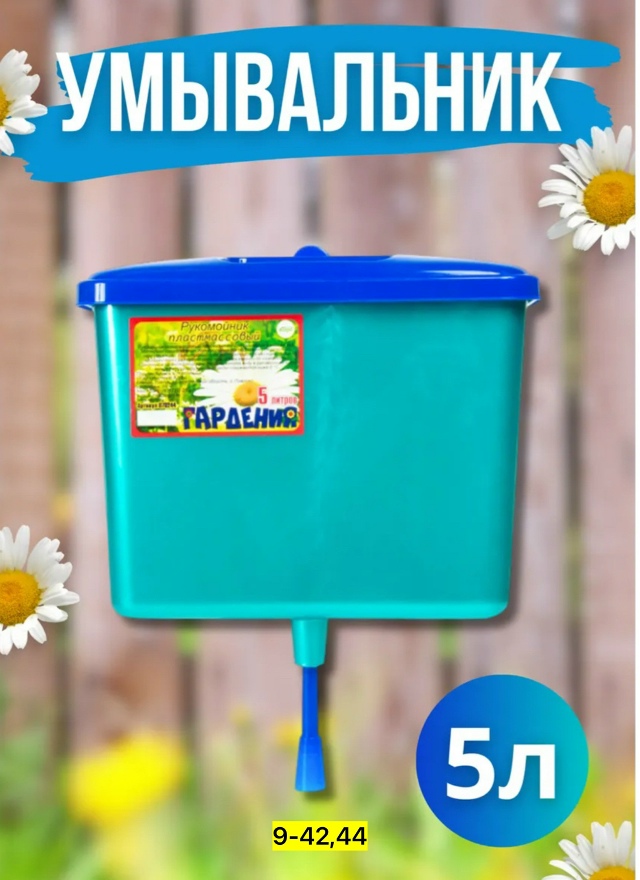 Умывальник 23155202