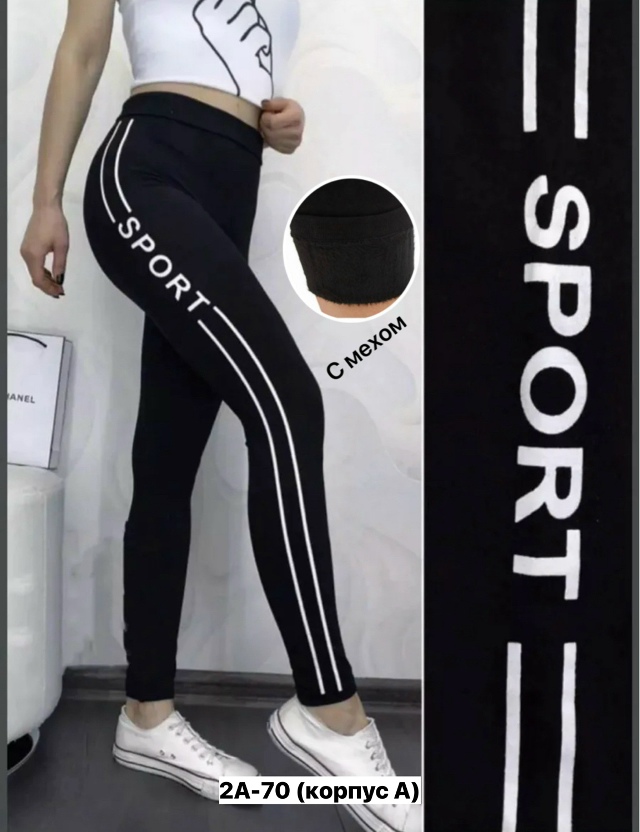 Леггинсы 23154804