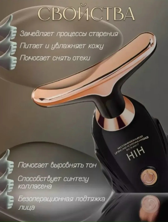 Массажер 23154953