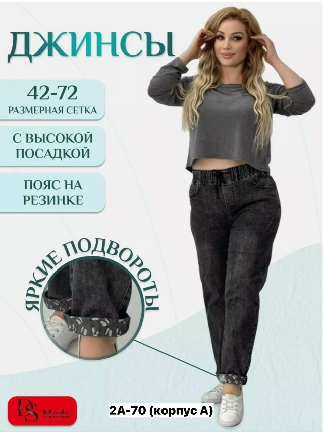 Джинсы 23154569