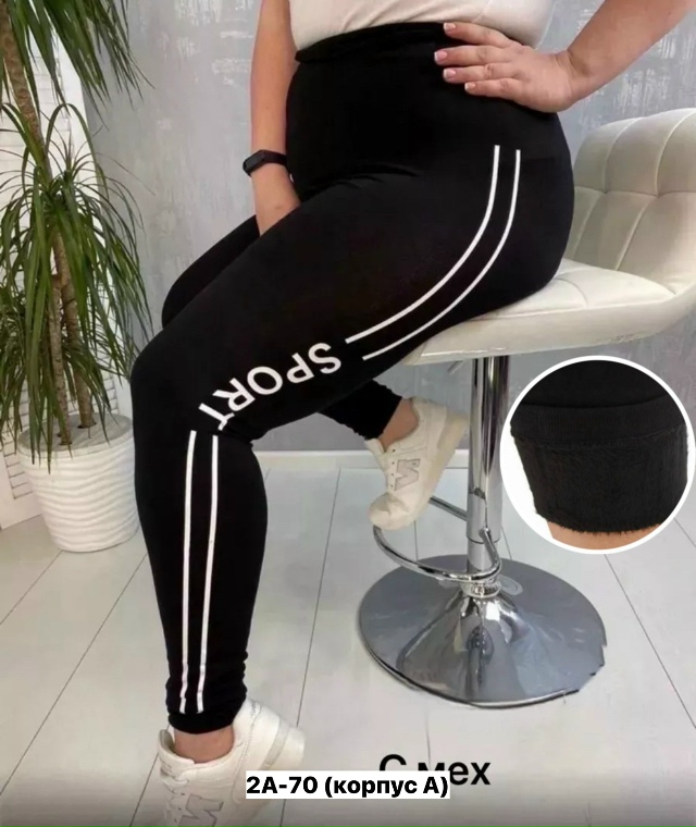 Леггинсы 23154804