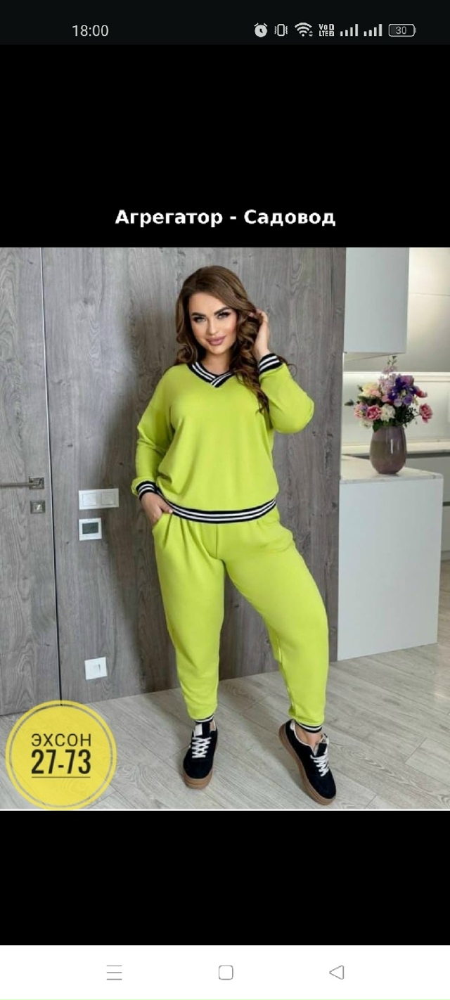 Костюм 23154553