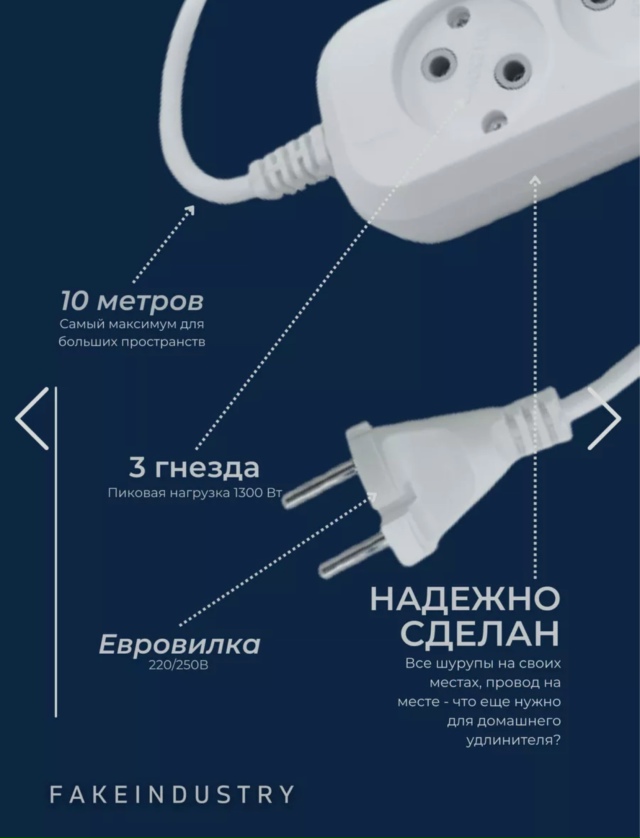 Удлинитель 23155145