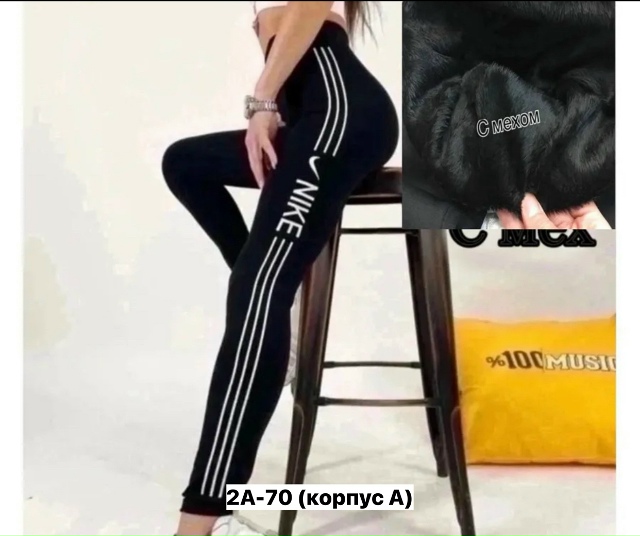 Леггинсы 23154611