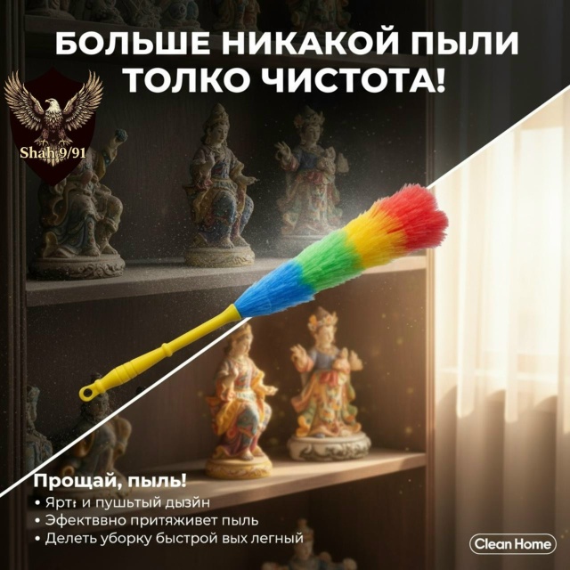 Щетка для уборки пыли 23154685