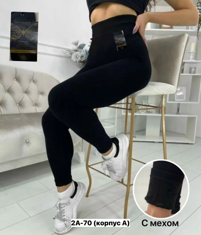Леггинсы 23155688